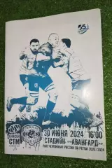 Регби Енисей-СТМ Красноярск Стрела-АК Барс Казань 30 июня 2024