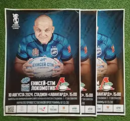 Афиша Регби Енисей-СТМ Красноярск Локомотив Пенза 10 августа 2024 Кубок России
