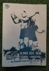 Регби Енисей-СТМ Красноярск ВВА-Подмосковье Монино 26 мая 2024