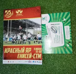 Регби Красный Яр Красноярск Енисей-СТМ 9 июня 2024
