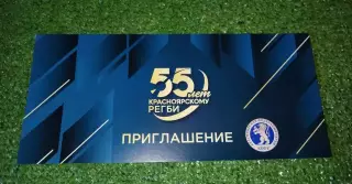 Билет мероприятие Регби Красный Яр Красноярск Енисей-СТМ 9 июня 2024