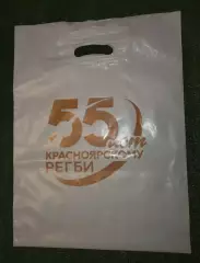 55 лет Красноярскому регби пакет