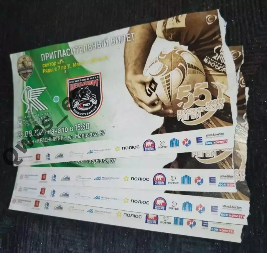 Билет регби Красный Яр Красноярск Металлург Новокузнецк 25 августа 2024 вид 1