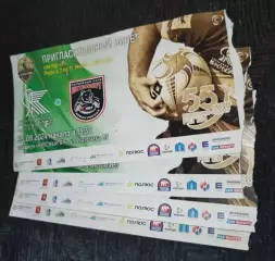 Билет регби Красный Яр Красноярск Металлург Новокузнецк 25 августа 2024 вид 1