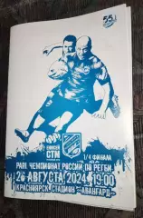 Регби Енисей-СТМ Красноярск ВВА Монино 26 августа 2024