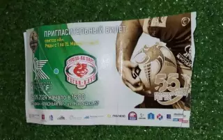 Билет Регби Красный Яр Красноярск - Стрела-АК Барс Казань 15 сентября 2024