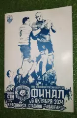 Регби Енисей-СТМ Красноярск Стрела-АК Бакс Казань 6 октября 2024 ФИНАЛ