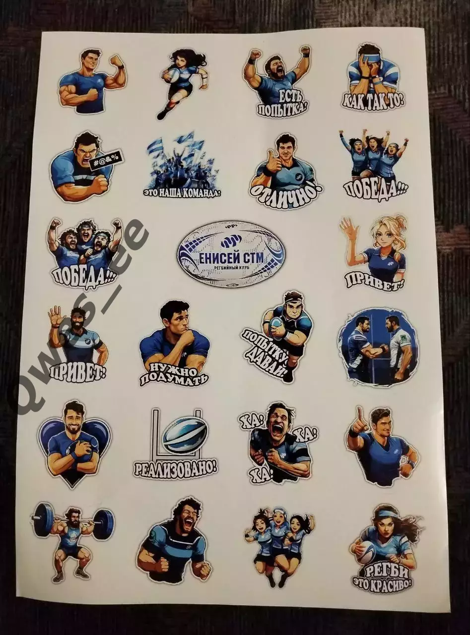 Стикер наклейка регби Енисей-СТМ Красноярск