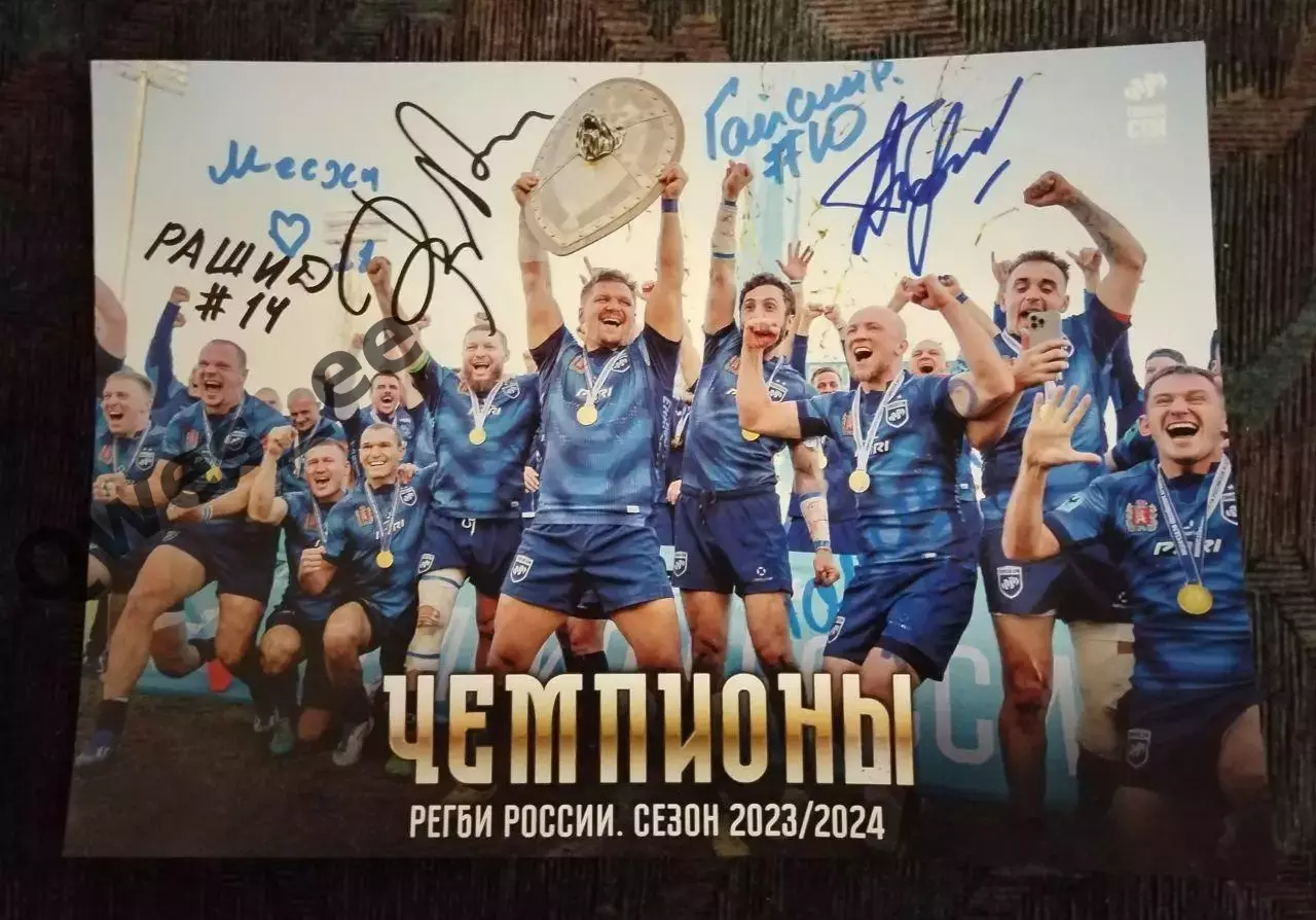 Автограф Афиша постер Регби Енисей-СТМ Красноярск сезон 2023 2024