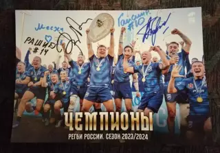 Автограф Афиша постер Регби Енисей-СТМ Красноярск сезон 2023 2024