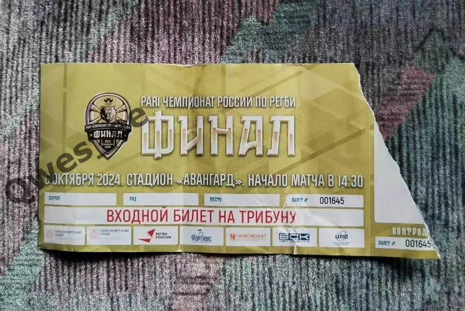 Билет Регби Енисей-СТМ - Стрела-АК Бакс Казань 6 октября 2024 вид 2 ФИНАЛ