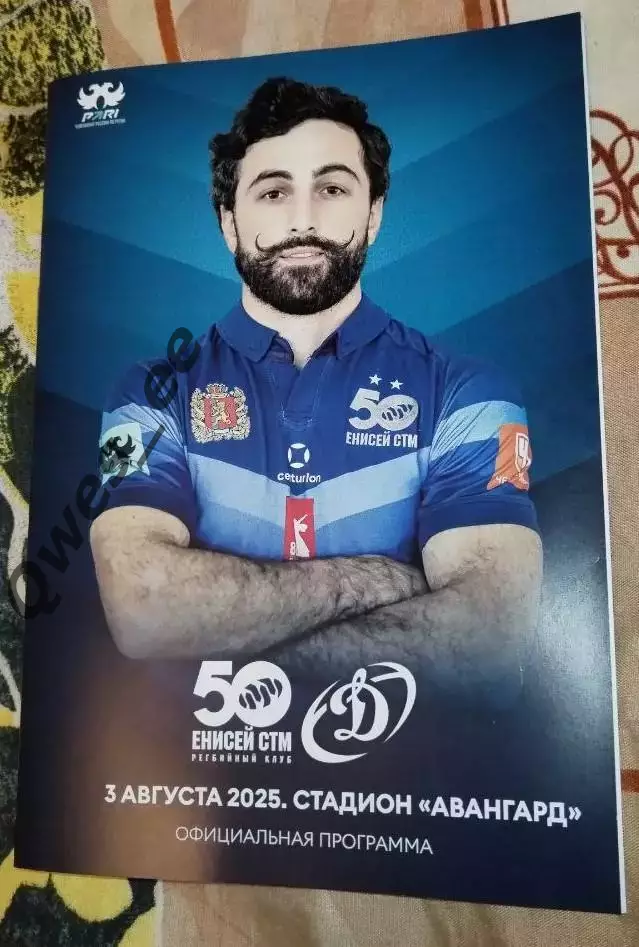 Регби Енисей-СТМ Красноярск Динамо Москва 3 августа 2025