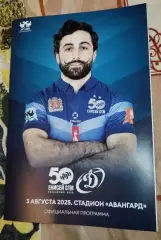 Регби Енисей-СТМ Красноярск Динамо Москва 3 августа 2025