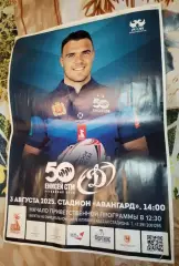 Афиша Регби Енисей-СТМ Красноярск Динамо Москва 3 августа 2025