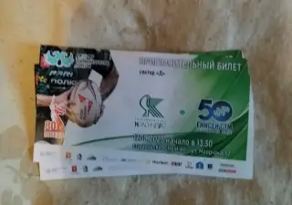 Билет Регби Красный Яр Красноярск - Енисей-СТМ 17 августа 2025