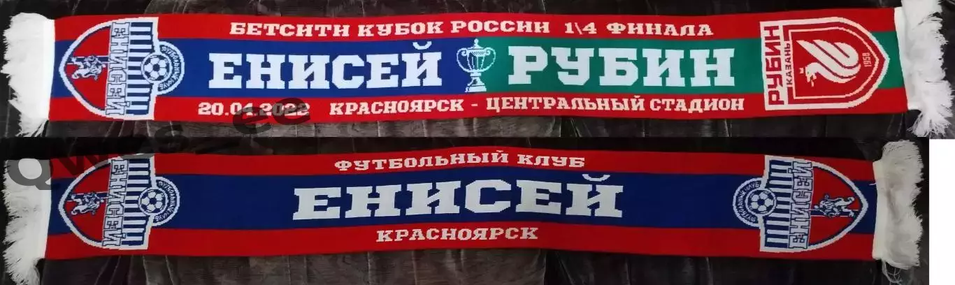 Шарф Енисей Красноярск - Рубин Казань 20 апреля 2022 Кубок России Матчевый