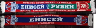 Шарф Енисей Красноярск - Рубин Казань 20 апреля 2022 Кубок России Матчевый