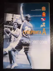 Баскетбол Енисей Красноярск - Локомотив Ростов сезон 2007-2008