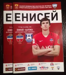 Енисей Красноярск - Балтика Калининград 14 сентября 2019