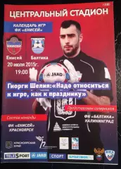 Енисей Красноярск - Балтика Калининград 20 июля 2015