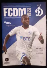 Динамо Москва - Уфа 20 августа 2018