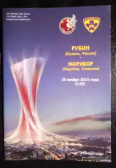 Рубин Казань - Марибор Словения 28 ноября 2013