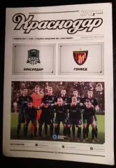Краснодар - Гонвед Венгрия 1 ноября 2017 Юношеская лига УЕФА