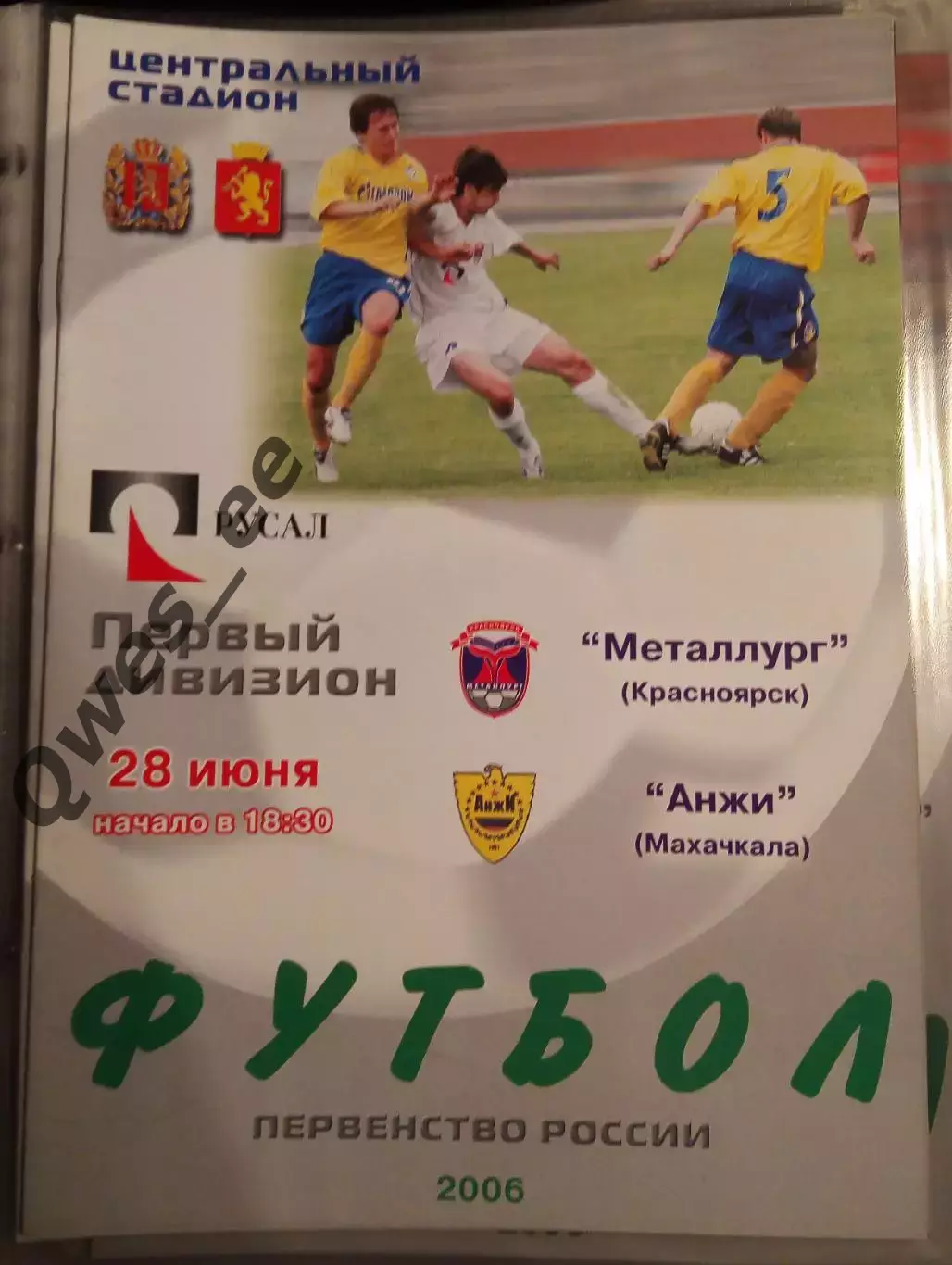 Металлург Красноярск - Анжи Махачкала 28 июня 2006