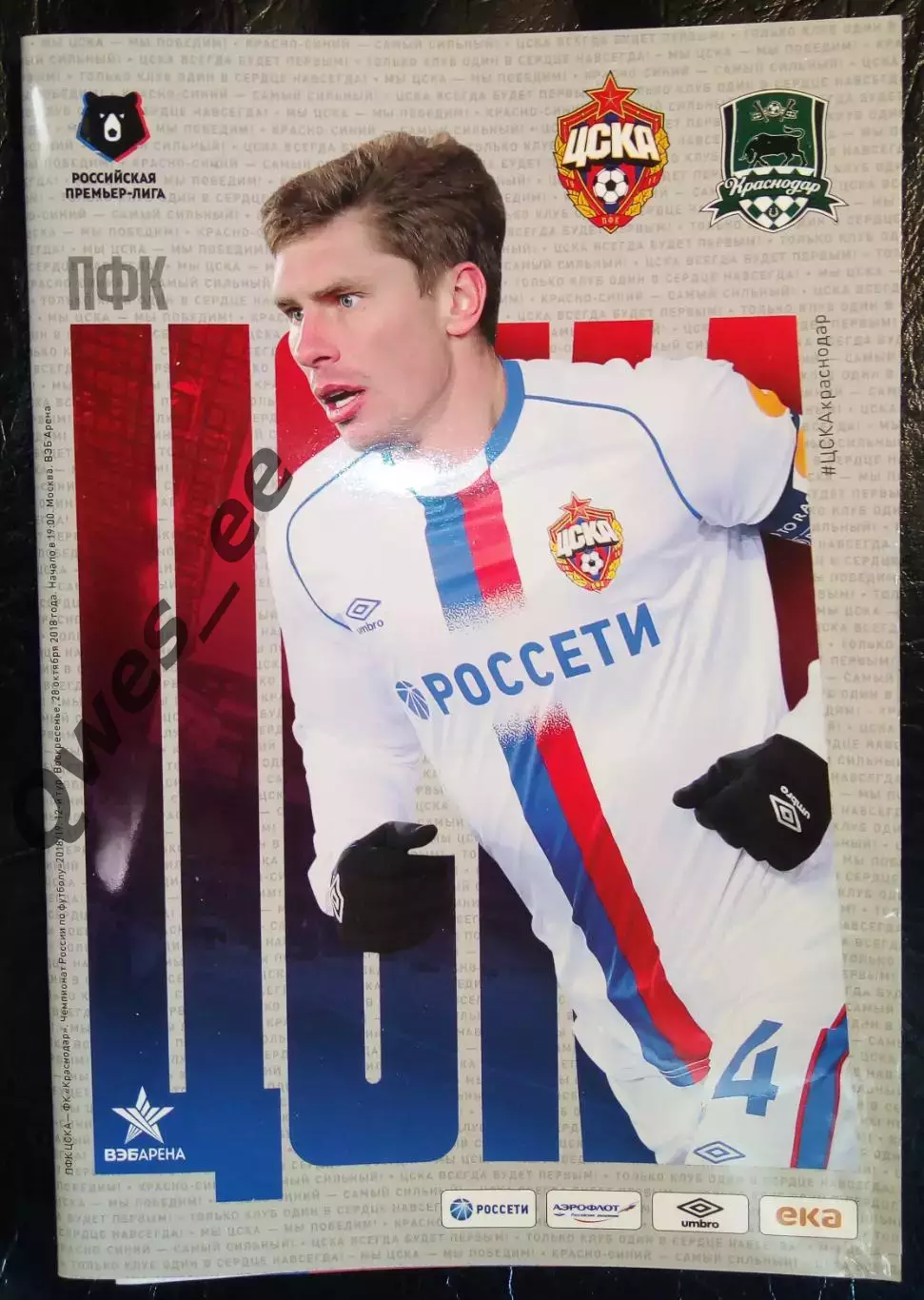 ЦСКА Москва - Краснодар 28 октября 2018 + состав команд