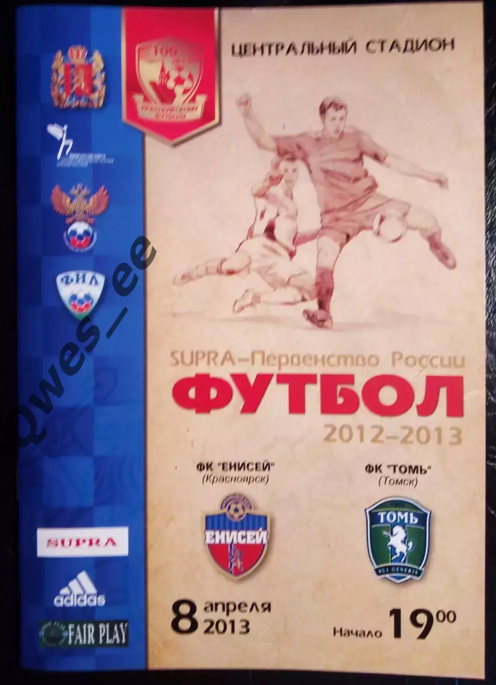 Енисей Красноярск - Томь Томск 8 апреля 2013