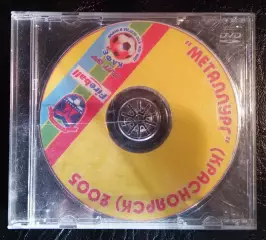 Диск Футбольный Клуб Металлург Красноярск 2005 Нарезки DVD