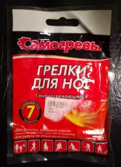 Самогревы грелки для ног