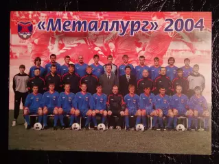 Металлург Красноярск 2004