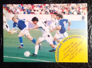 Календарь игр Металлург Красноярск 2005