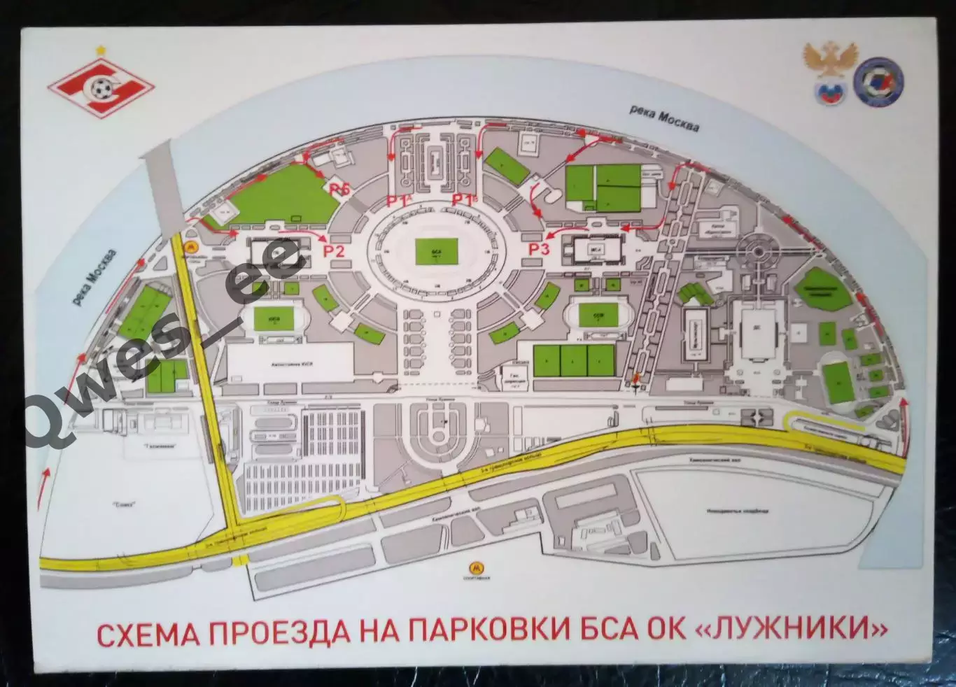 Спартак Москва Автопропуск 2012 1