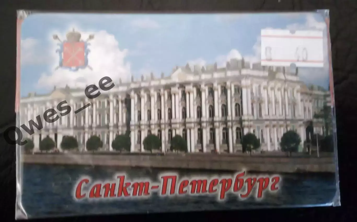 Магнит Санкт-Петербург 1