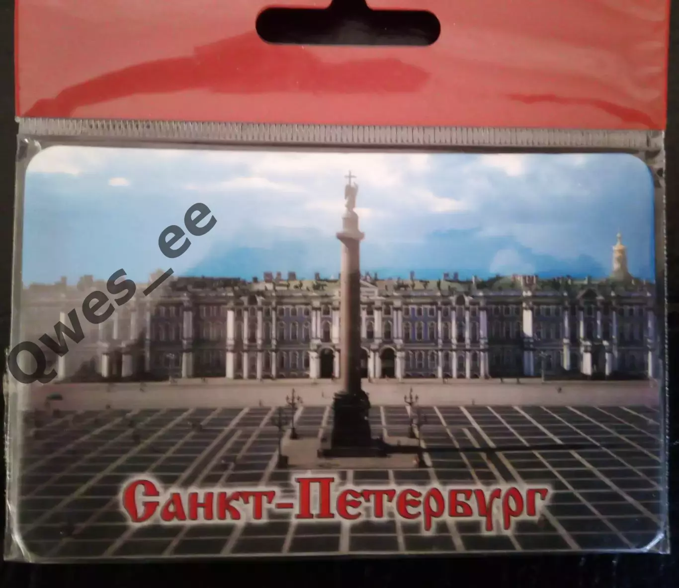 Магнит Санкт-Петербург 2