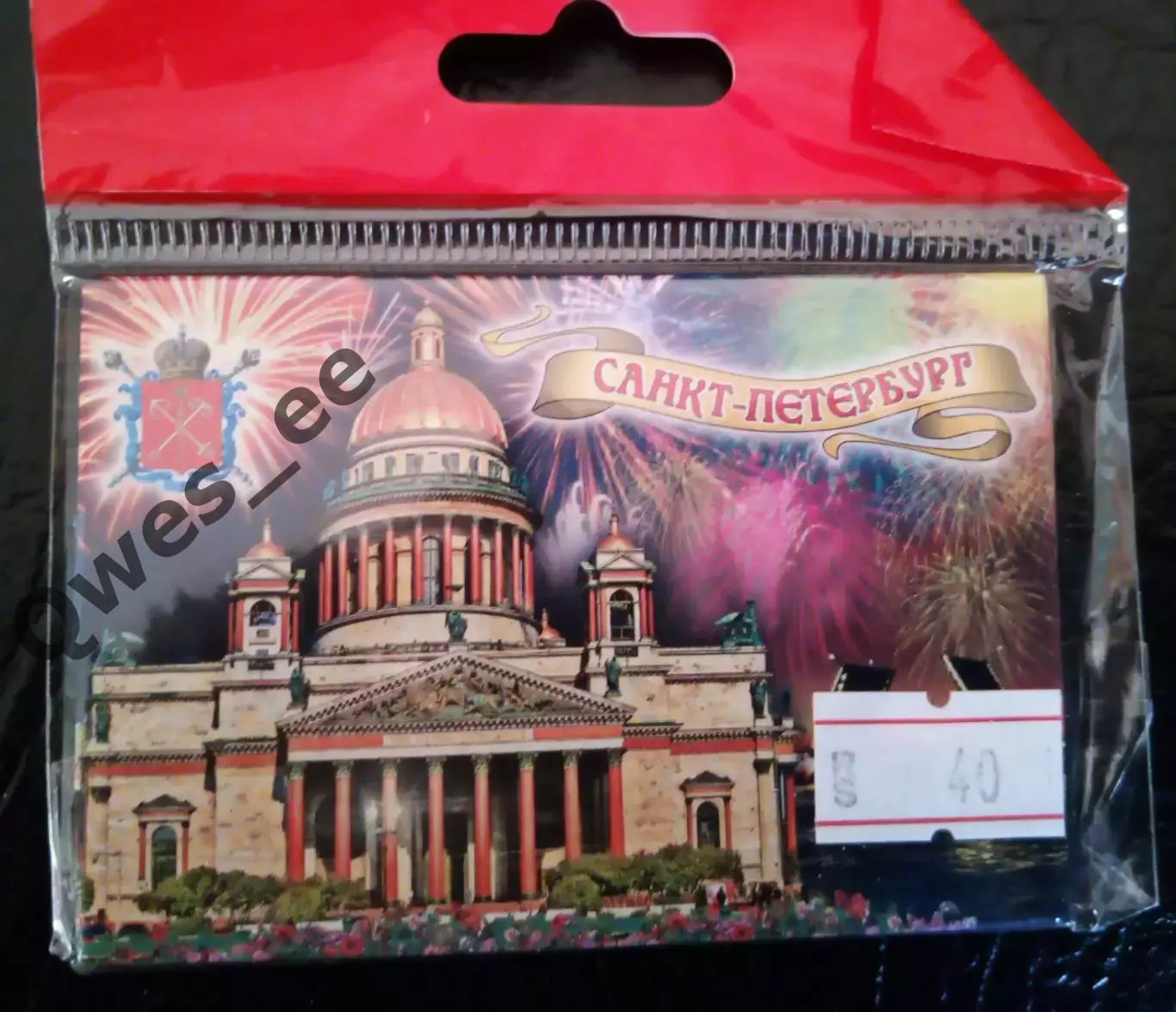 Магнит Санкт-Петербург 4