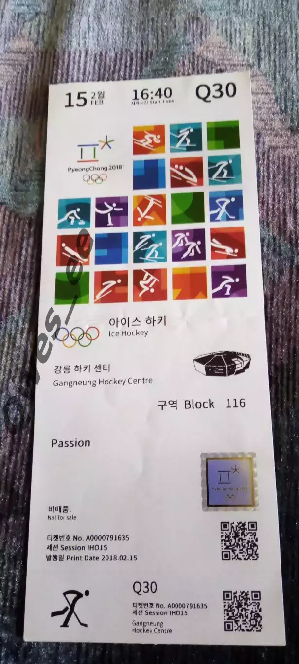 Билет Хоккей ОЛИМПИАДА 2018 пресса 15 февраля 2018