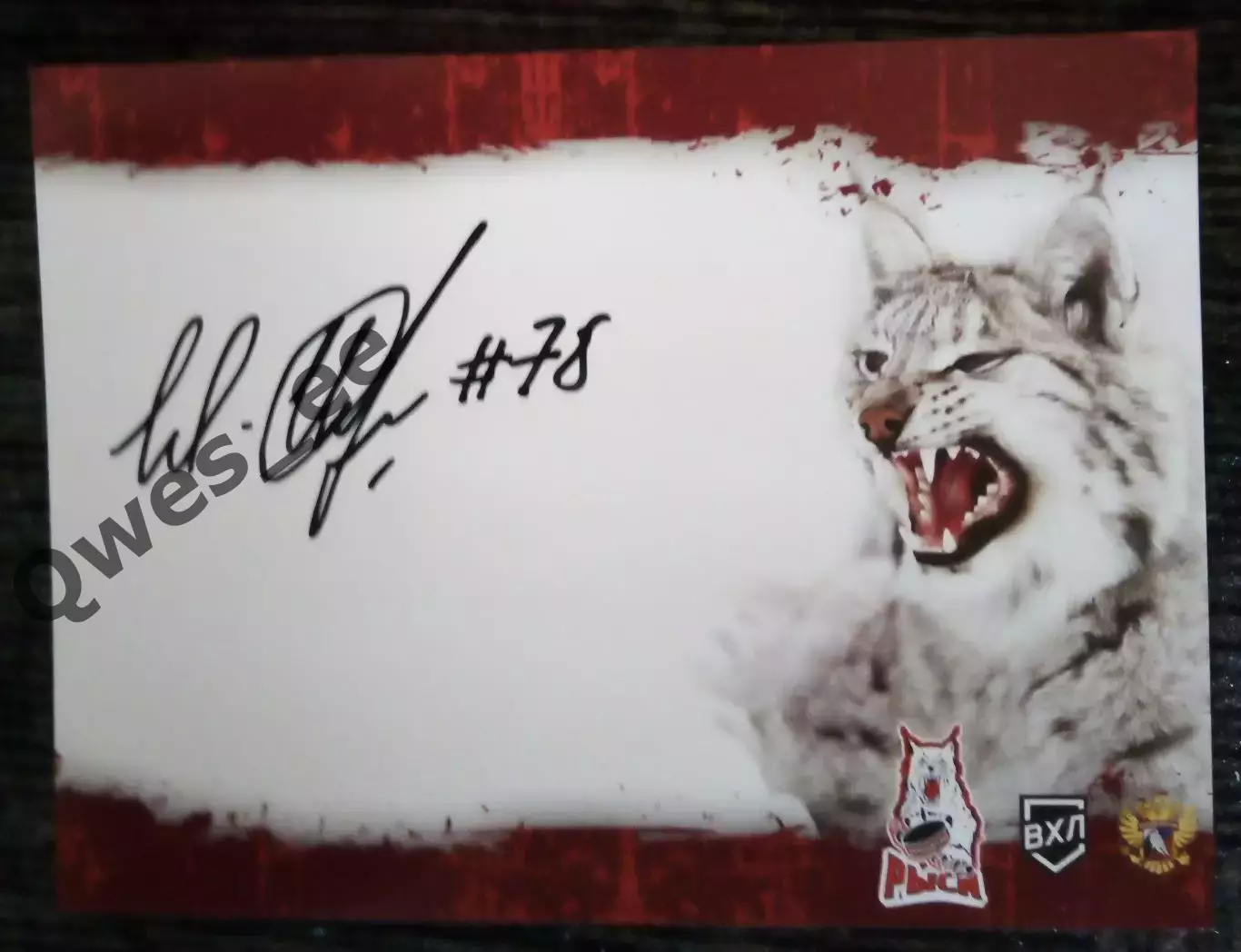 Автограф карточка Игорь Шама ХК Красноярские Рыси Красноярск 2022