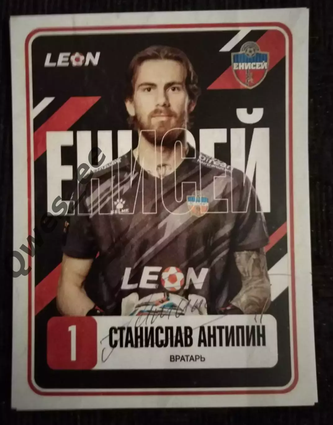 Автограф карточка Станислав Антипин Енисей Красноярск 2023