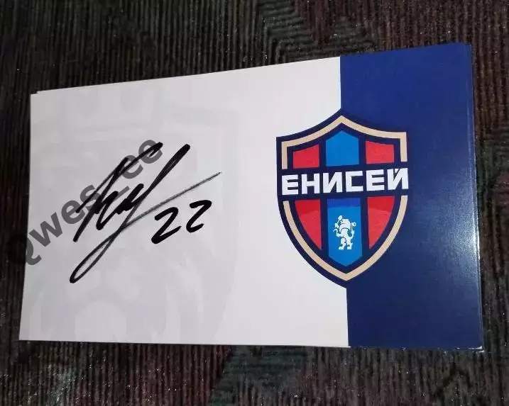 Автограф карточка Александр Канаплин Енисей Красноярск 2024