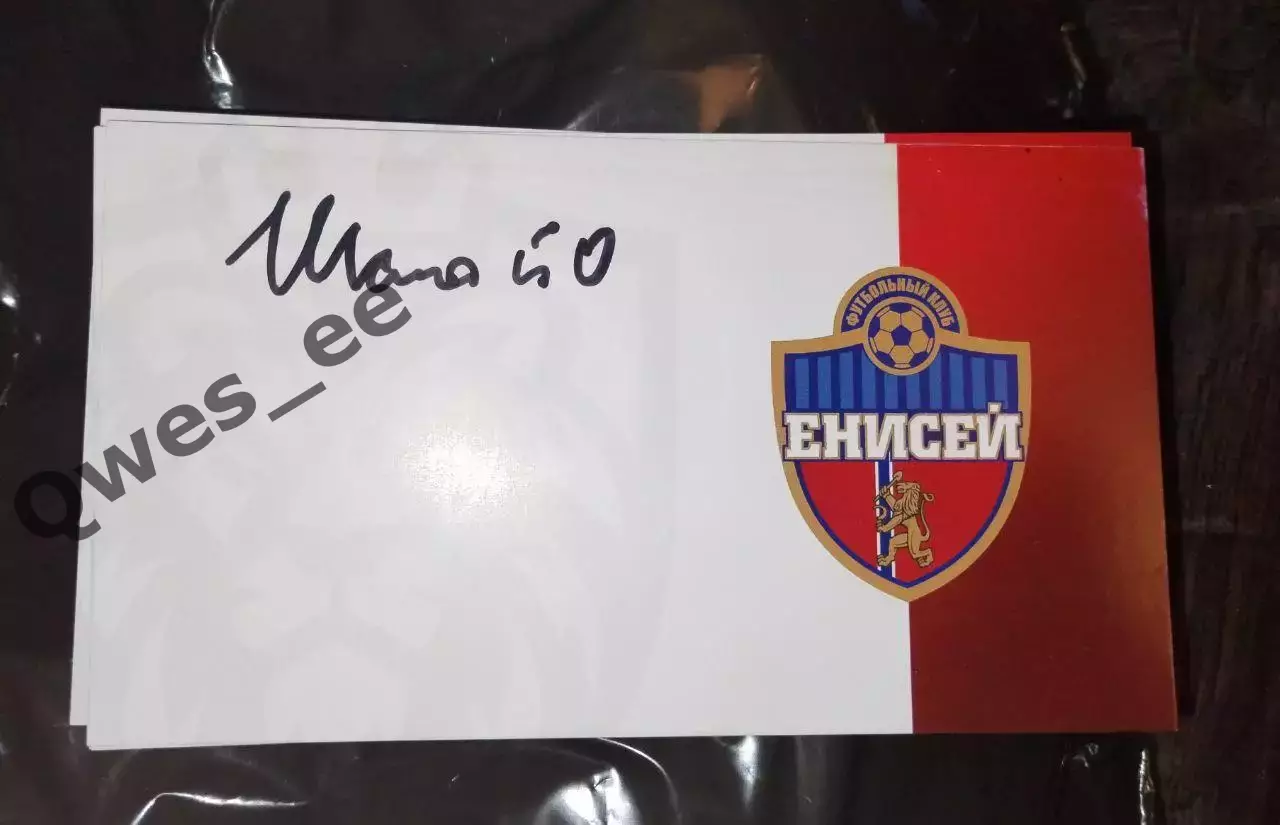 Автограф карточка Егор Шамов Енисей Красноярск 2025