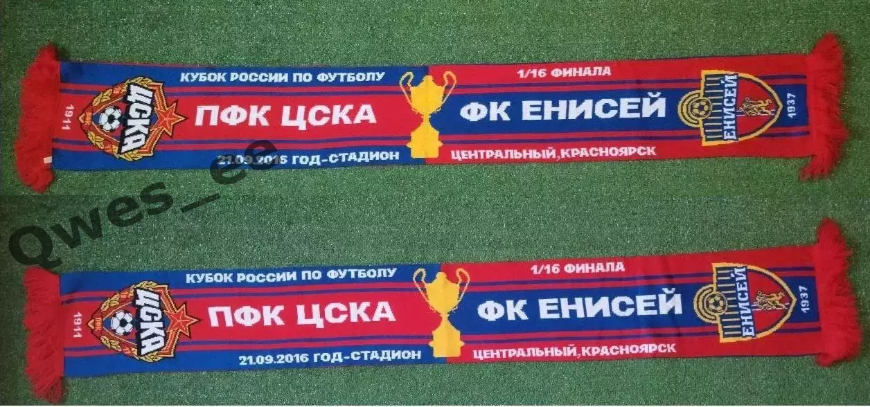 Шарф Енисей Красноярск - ЦСКА Москва 21 сентября 2016 Кубок России Матчевый