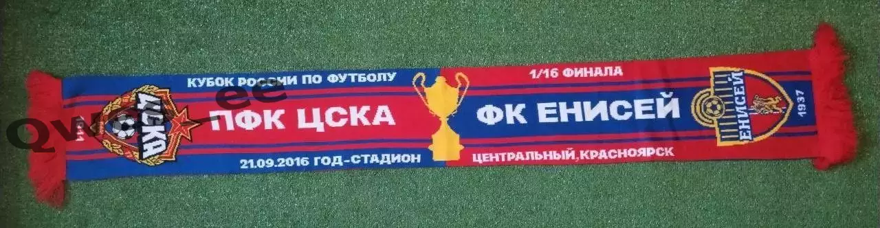 Шарф Енисей Красноярск - ЦСКА Москва 21 сентября 2016 Кубок России Матчевый 2