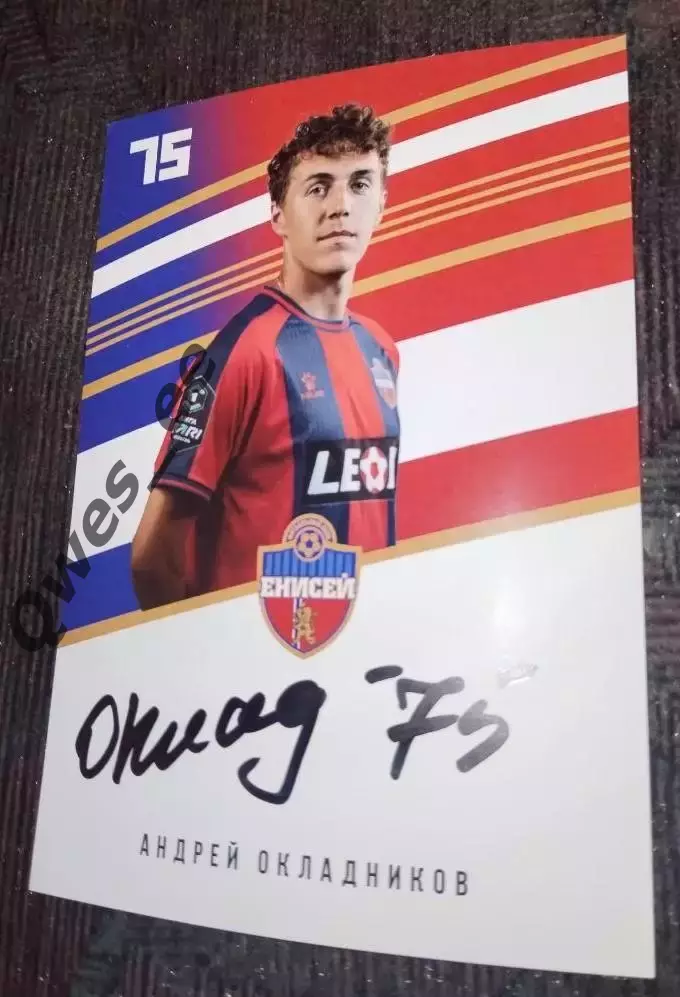 Автограф карточка Андрей Окладников Енисей Красноярск 2025 конец года