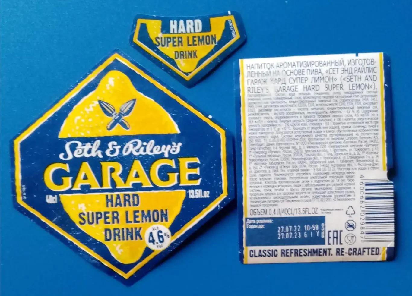 Пивная этикетка Garage hard super lemon. Санкт-Петербург.