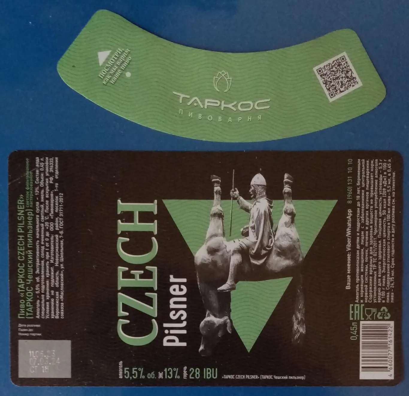 Пивная этикетка CZECH Pilsner. Пивоварня Таркос.