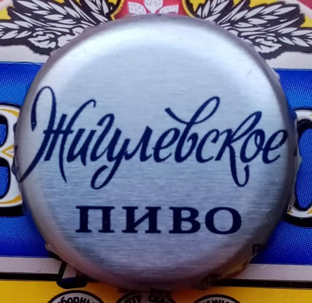 Пиво Жигулевское Афанасий Купить