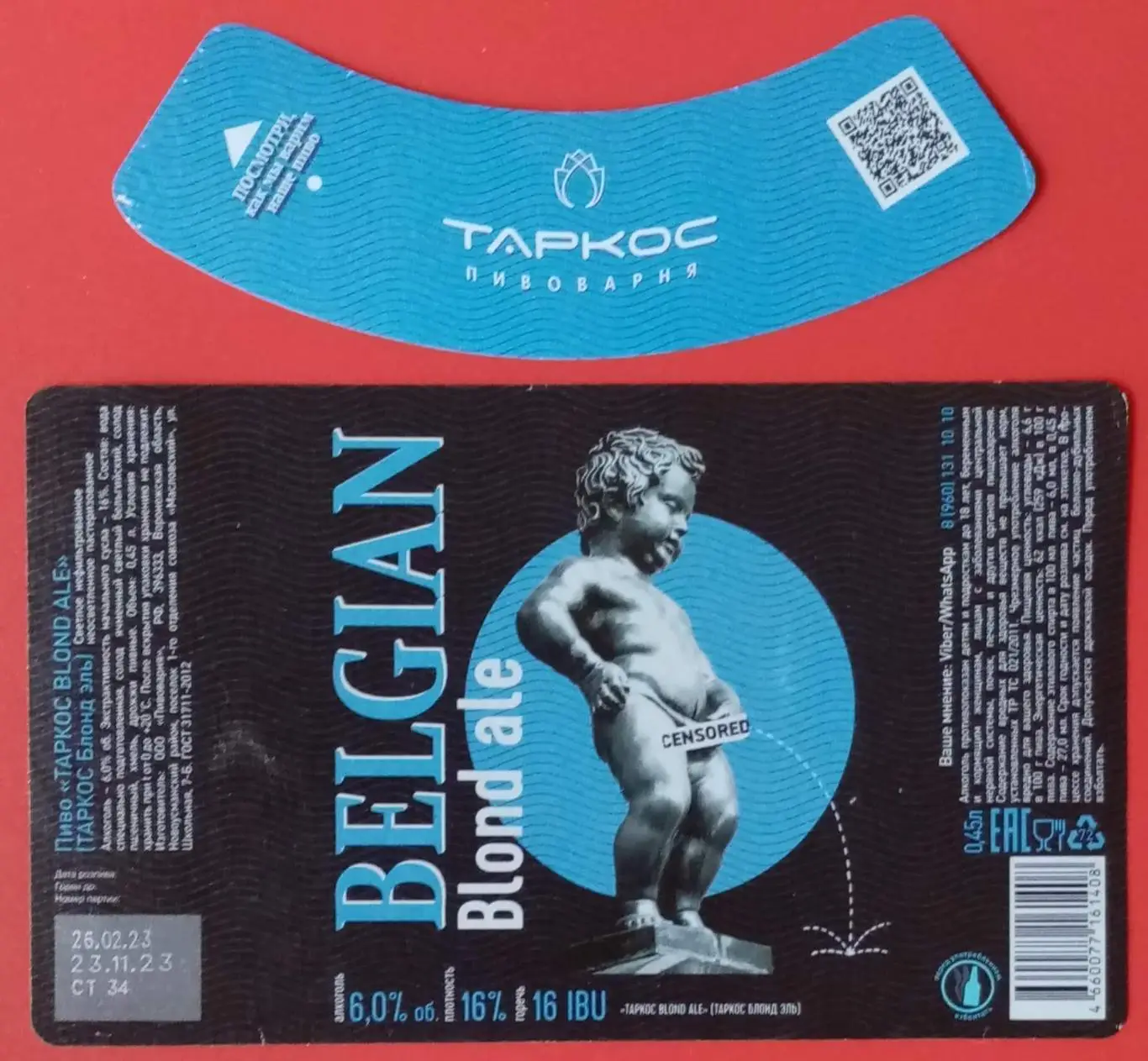 Пивная этикетка ТАРКОС Belgian blond ale. Воронеж. Россия